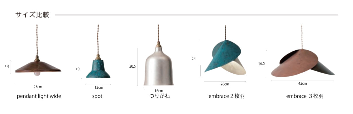 pendant light_Embrace(3枚羽)