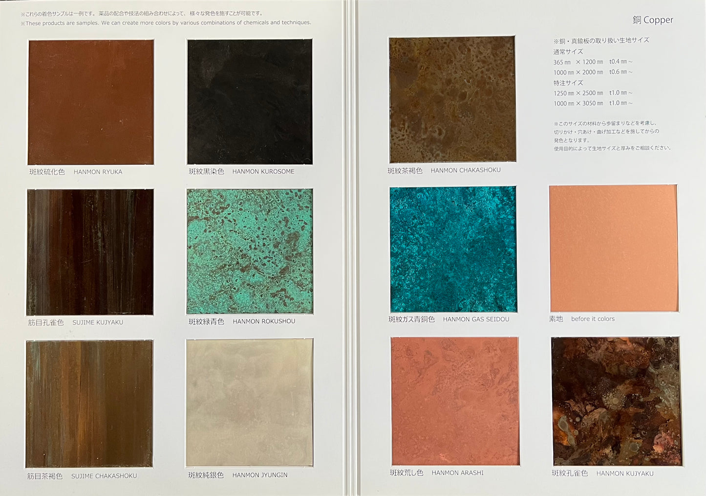 サンプルブック