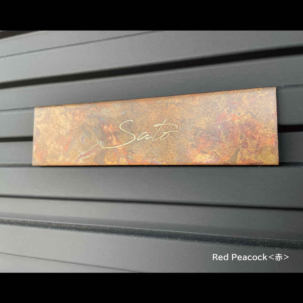 サインプレート/150*40mm長方形【受注生産】