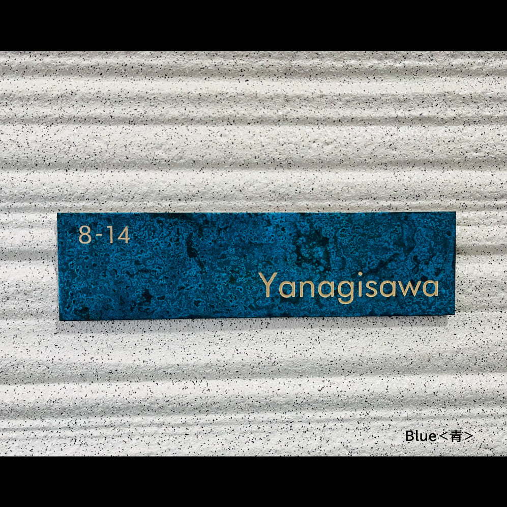 サインプレート/150*40mm長方形【受注生産】