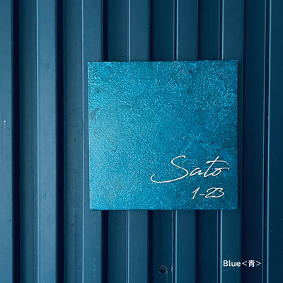 サインプレート/120*120mm正方形【受注生産】