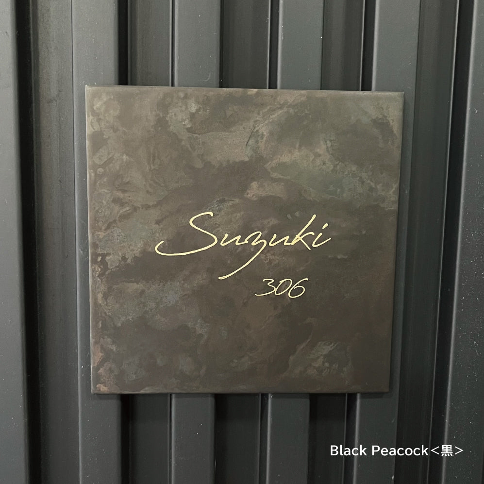 サインプレート/120*120mm正方形【受注生産】